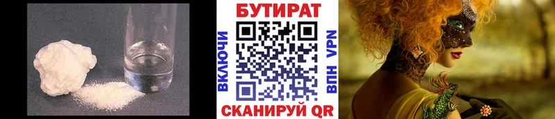 Бутират вода где можно купить Назарово