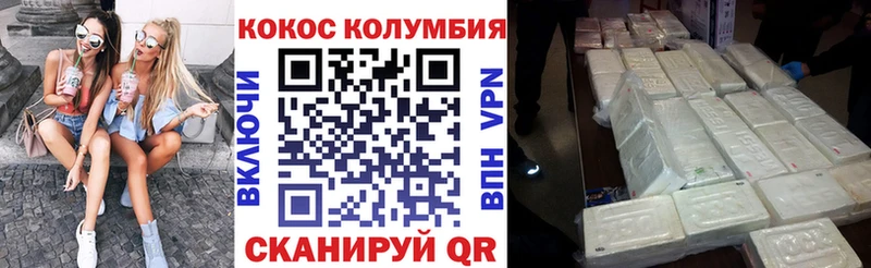 Cocaine 98% Назарово