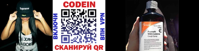 Кодеин напиток Lean (лин)  ОМГ ОМГ ТОР  Назарово 