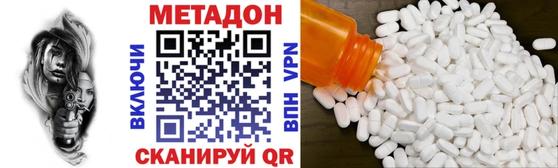 Метадон VHQ  купить наркотики сайты  Назарово 